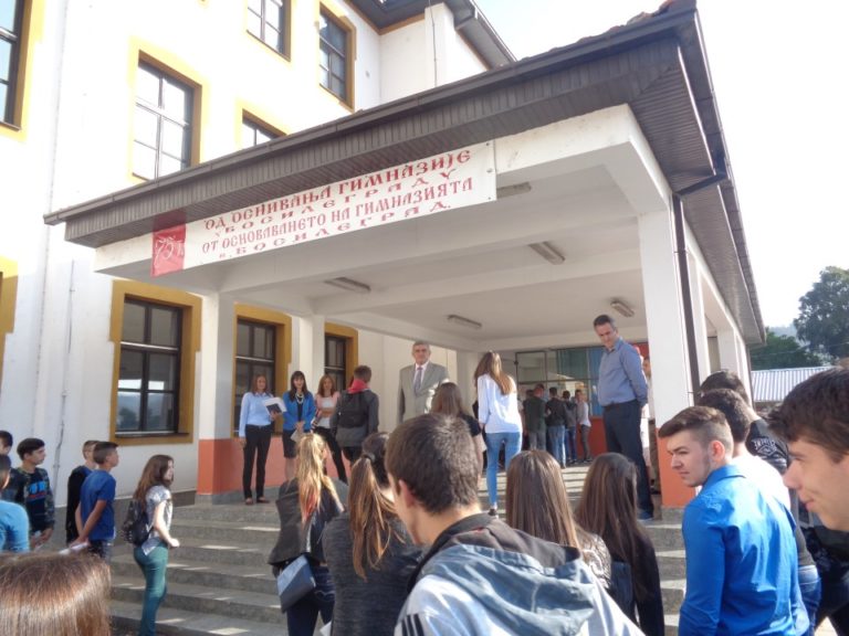 Родителски срещи в босилеградската Гимназия