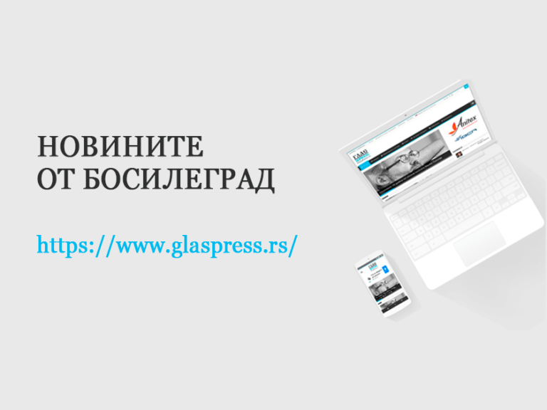 „ГЛАСПРЕСС”  с над 1000 харесвания и още повече следвания във фейсбук