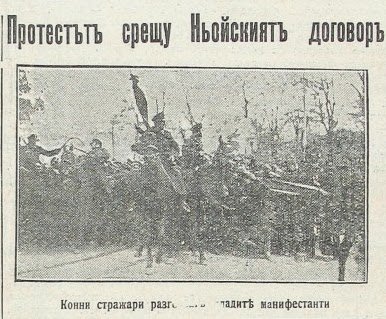 Протестът против Ньойския договор, 1933 г.