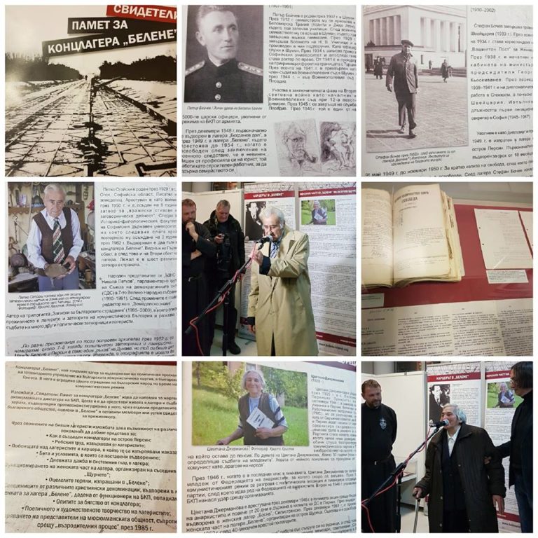 Пътуващата изложба "Свидетели: Памет за концлагера "Белене"