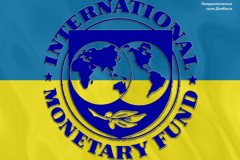МВФ настоява да се ускори създаването на антикорупционен съд в Украйна