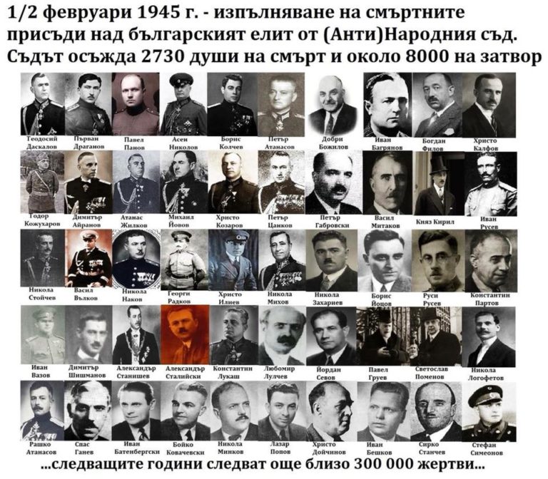 Почит към жервите на комунизма