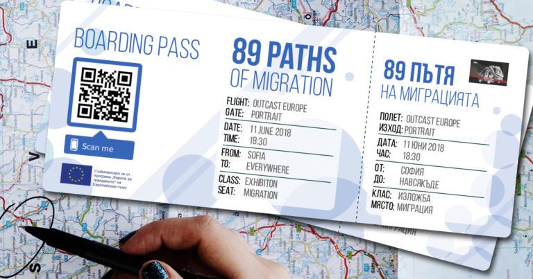 „89 пътя на миграцията“: Изложбата на българите в чужбина!