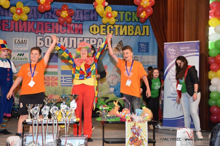 „XXV Международен детски Великденски фестивал – Босилеград 2018“ приключи