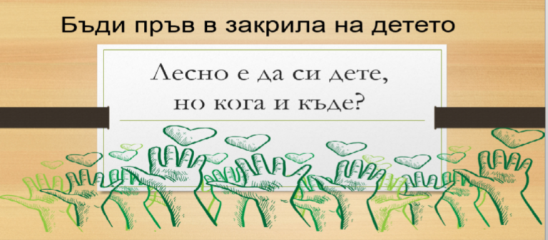 Културния център реализира проект по повод 1 юни – Деня на детето