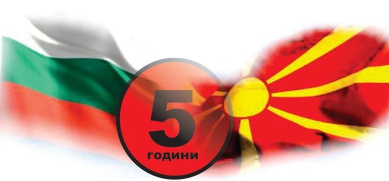 Сдружението „Македонско – Българско приятелство“- Битоля организира детски художествено-литературен конкурс