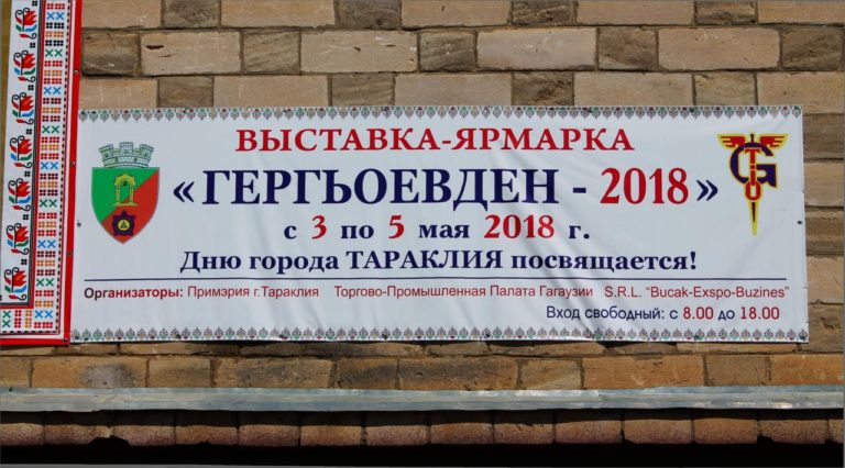 Панаирът „Гергьовден-2018“ отвори врати в Тараклия