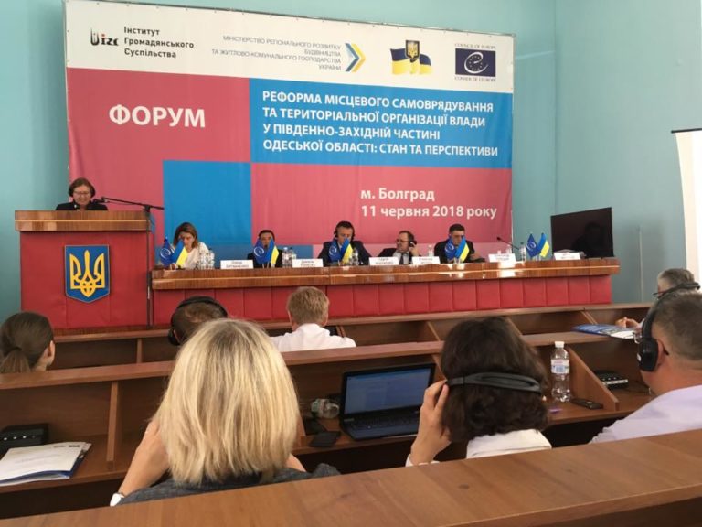 В Болград премина форум за реформата на местното самоуправление