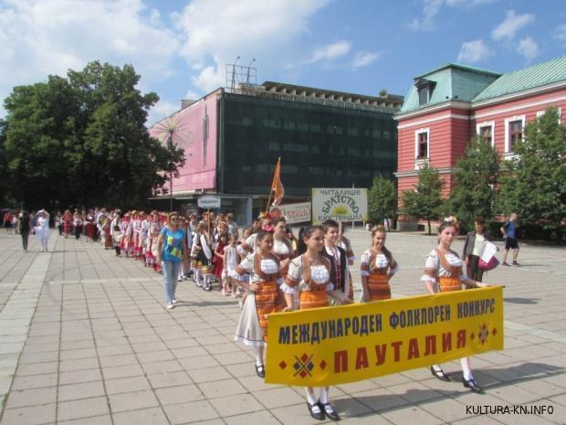 В Кюстендил започна Международния конкурс „Пауталия“