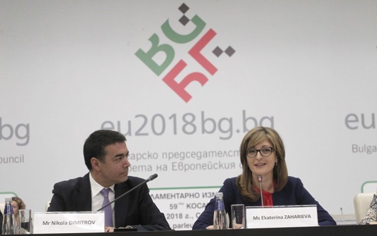 Министърът на външните работи на Република Македония, Никола Димитров участваше на конференция в София