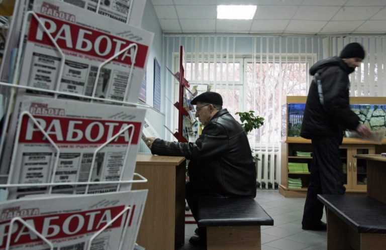 В Украйна нивото на безработицата е намаляла