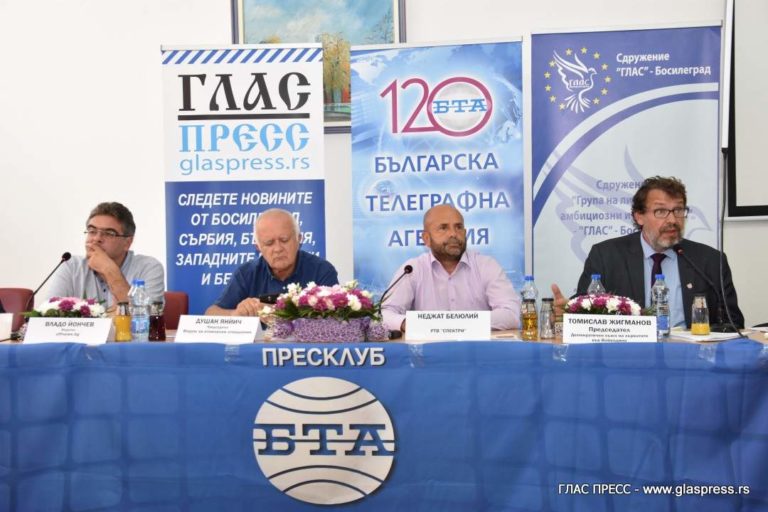 Održan okrugli sto u Bosilegradu na temu manjinskih medija (DSHV – Demokratski savez Hrvata u Vojvodini od 27.07.2018)