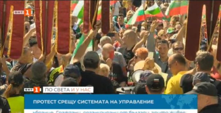 Протест срещу системата на управление пред парламента