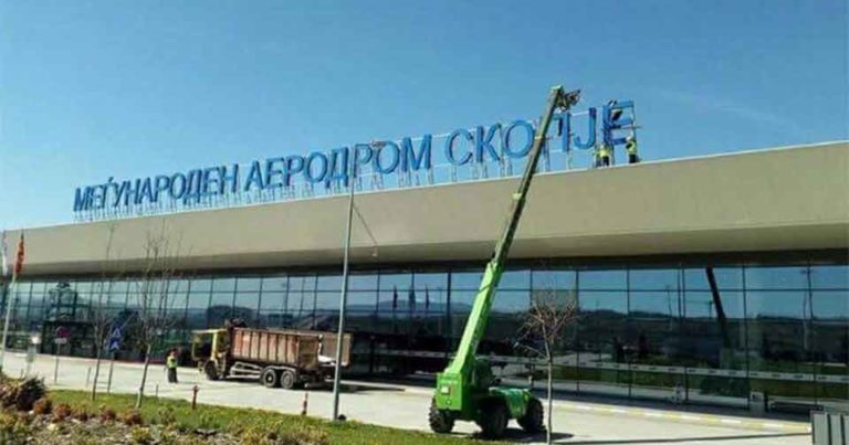 Отменен и втория търг за финансова подкрепа на авиокомпании от правителството на Македония