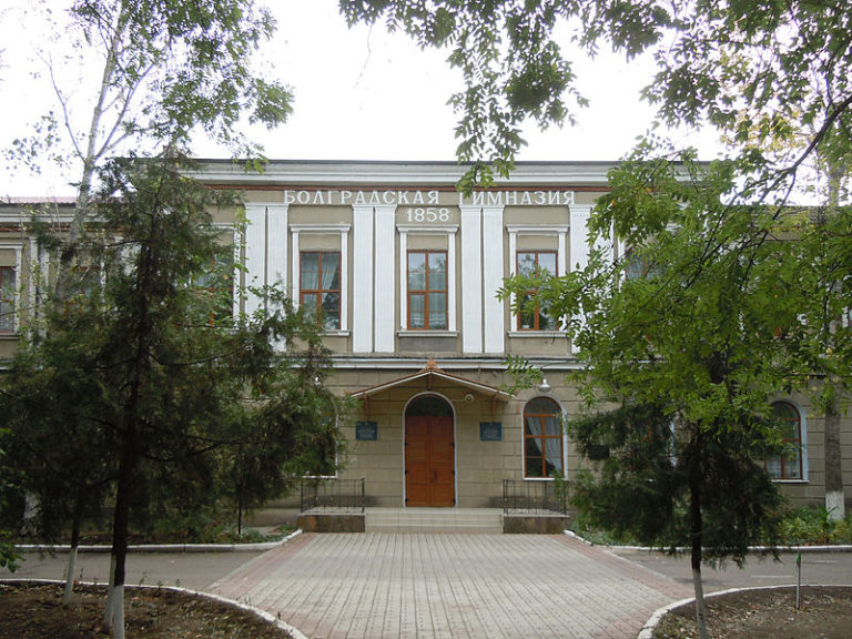 160 години Болградска гимназия