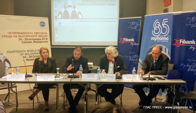 Представители на български медии и на бизнеса дискутираха в Скопие финансирането и отразяването на национални каузи