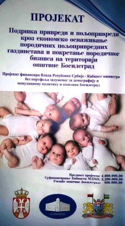 Проект за повишаване на раждаемостта в Босилеградска община