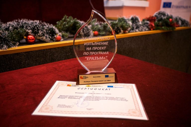 Фондация „Българска памет“ спечели нова престижна награда за образователната си дейност