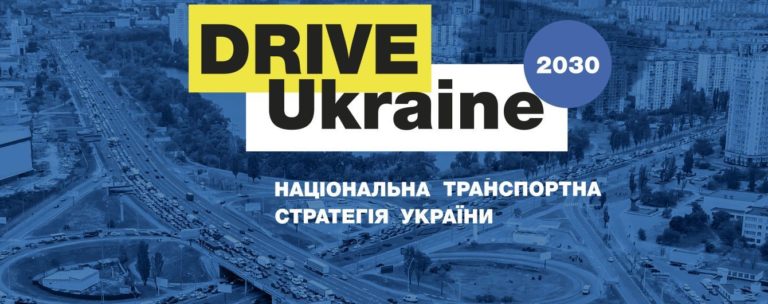 Украйна ще реализира 39 нови инфраструктурни проекта