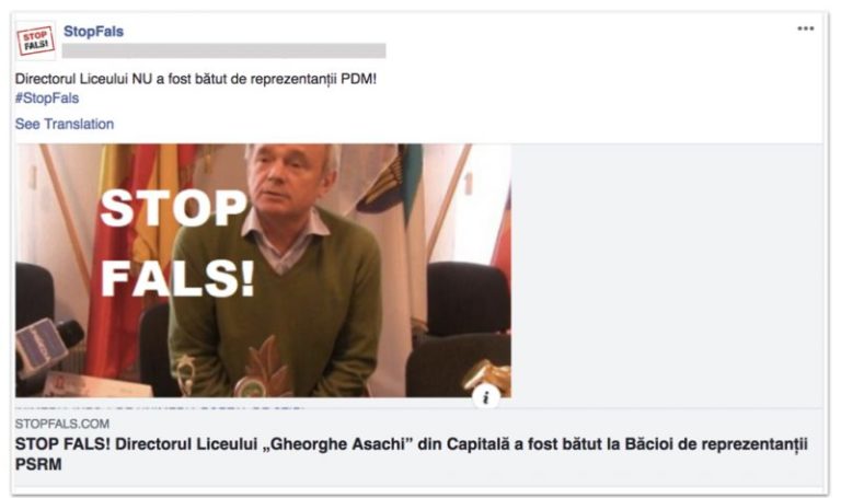 FACEBOOK премахна стотици страници с фалшиви новини в Молдова