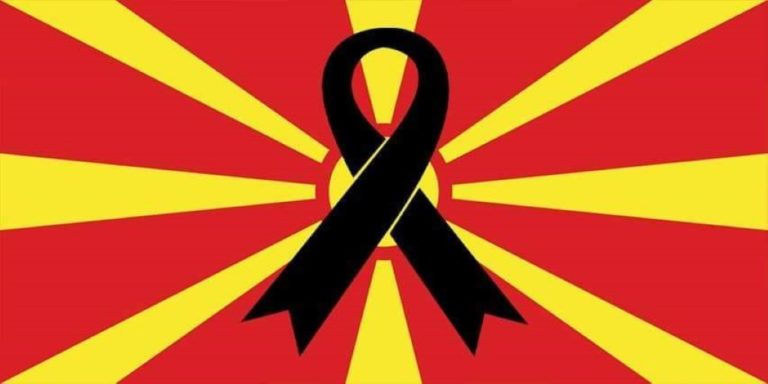 Ден на болка и скръб в Северна Македония