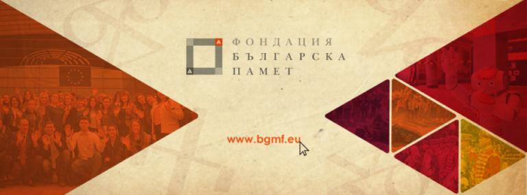 Фондацията „Българска памет“ продължава да подкрепя образованието на младите хора в Северна Македония