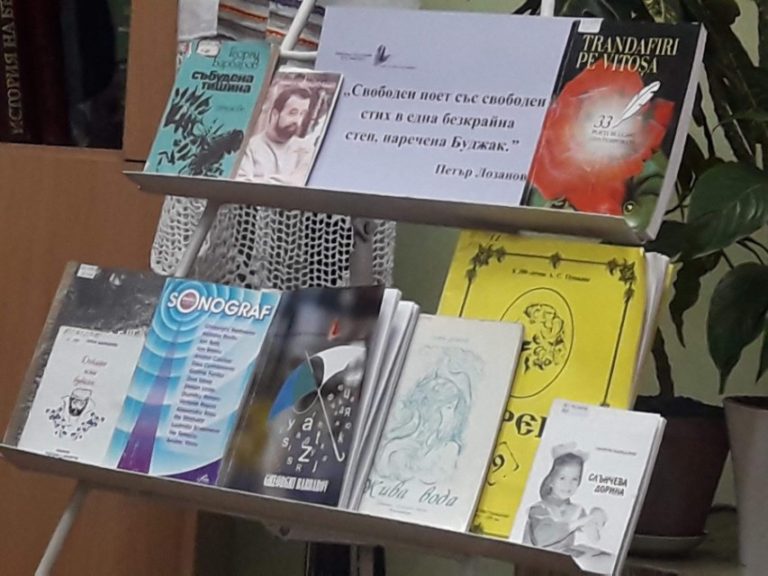 В Молдова бе представена нова книга на българският журналист и поет Георги Барбаров