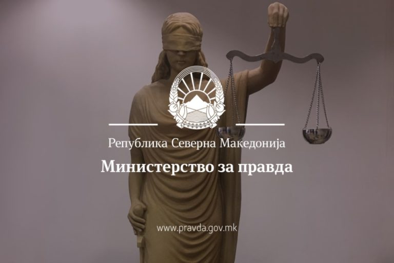 Все още няма споразумение между политическите партии в Северна Македония относно закона за прокуратурата