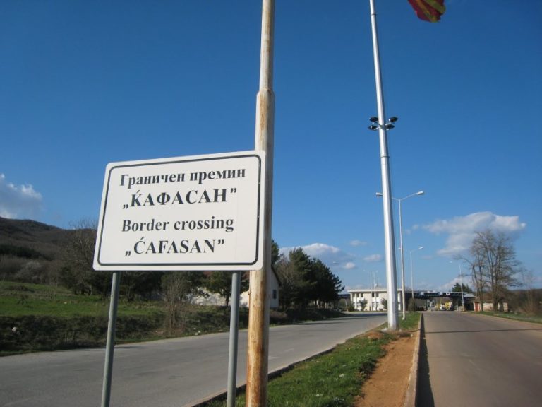 Северна Македония и Албания планират съвместен проект за управление на границите