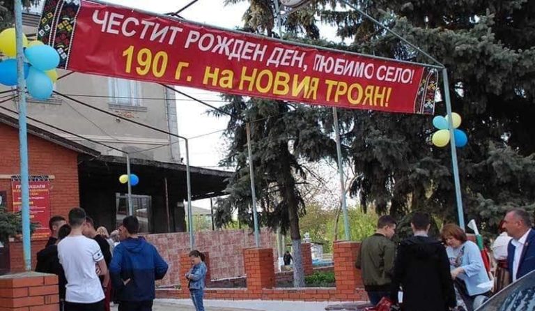 Бесарабското българско село Нови Троян е на 190 години