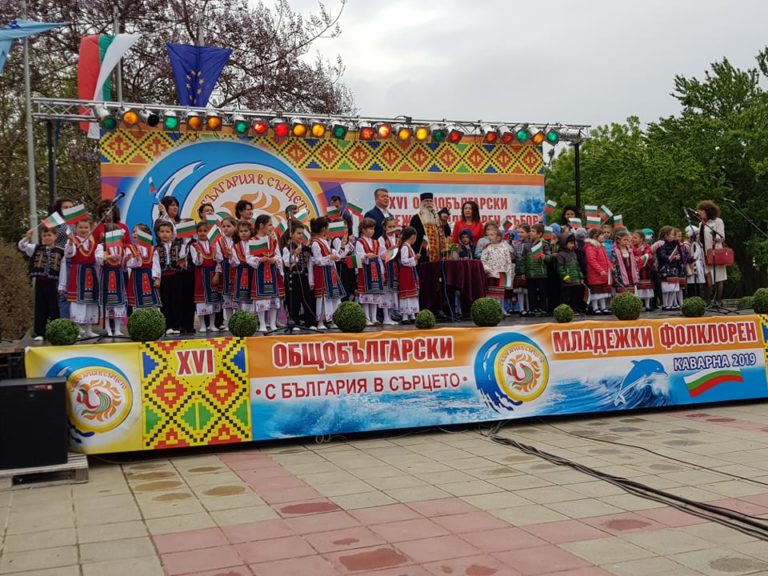 В Каварна завърши  международният фестивал „С България в сърцето“