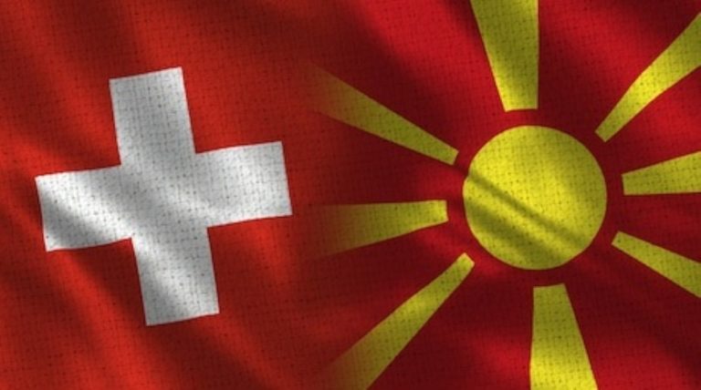 Швейцария ще помогне за балансираното регионално развитие и увеличаването на заетостта в Северна Македония
