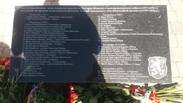 В Таврия бяха открити паметни плочи с имената на българи – жертви на комунизма