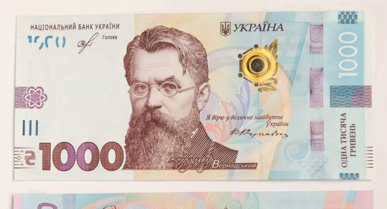 Нова банкнота от 1000 гривни