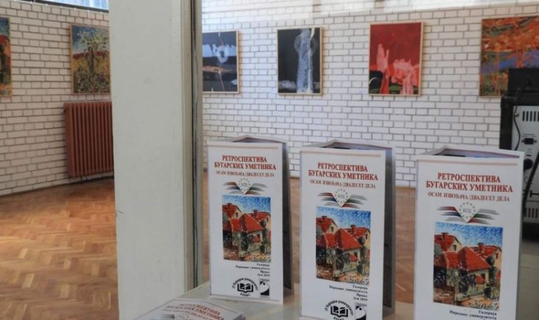РЕТРОСПЕКТИВНА ИЗЛОЖБА НА БЪЛГАРСКИ ХУДОЖНИЦИ ВЪВ ВРАНЯ