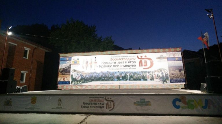 Приключи XI издание на международния фолклорен фестивал „Босилеградско краище пее и танцува 2019”