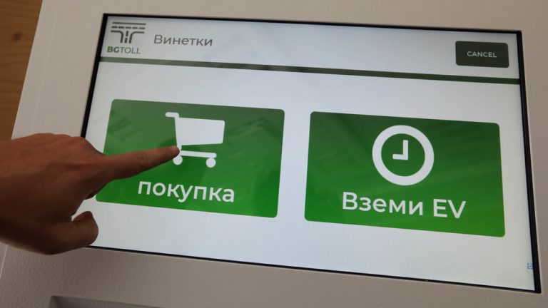 Продажбата на е-винетки в България ще бъде затруднена на 29 юли