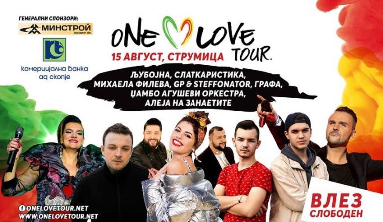 В Струмица се проведе второто издание на македоно-българския фестивал „One Love Tour 2019“