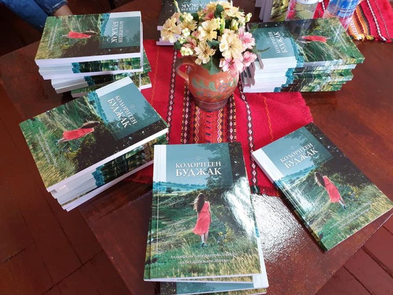 В Тараклия представиха второто издание на литературен алманах  „Бесарабски гердан“