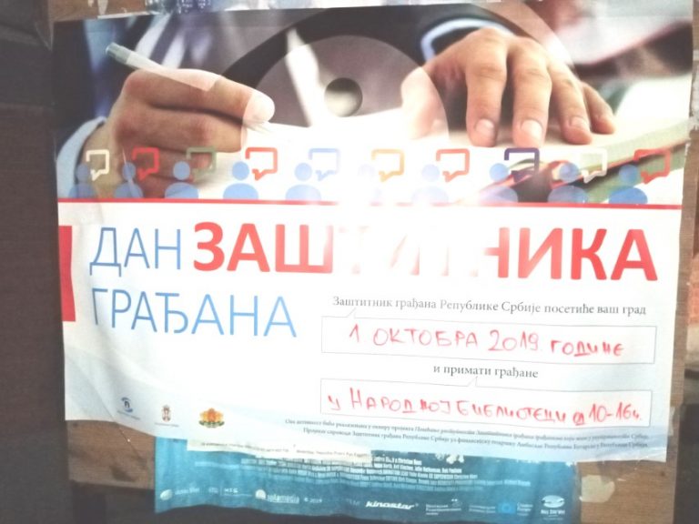 Омбудсманите на България и Сърбия с обща приемна в Босилеград