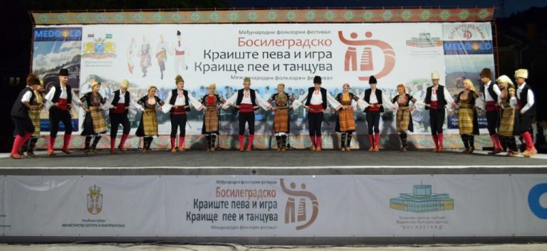 Танцовият ансамбъл към Културния център „Босилеград” на фестивал в Крагуевац