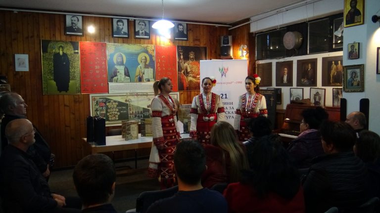 В КИЦ „Босилеград“ отбелязаха Деня на народните будители (ВИДЕО)