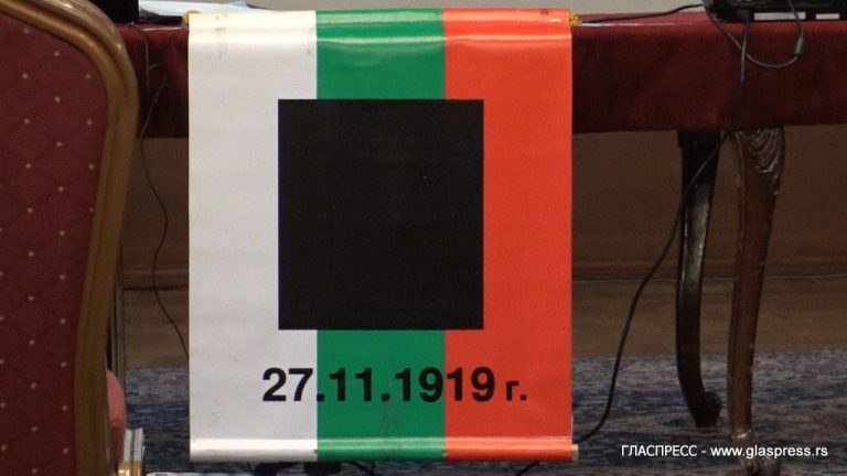 В София се проведе научна конференция „100 години от Ньой“ (ВИДЕО)