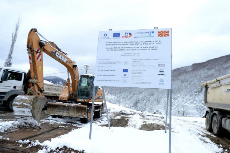 В Северна Македония започна реконструкцията на пътя от Крива Паланка до границата с България