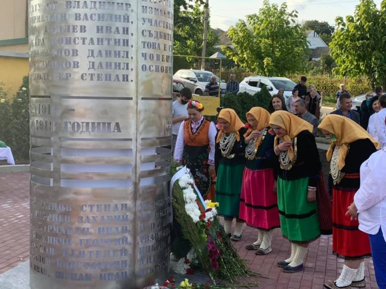 В молдовския град Твърдица беше открит паметник на бесарабски българи, загинали в Първата световна война