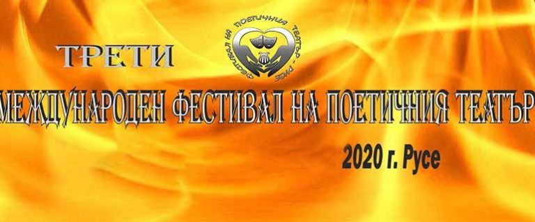Българчета от Бесарабия бяха отличени на международен фестивал в Русе