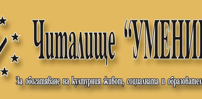 Самодейци от Болградски район са спечелили награди от онлайн-фестивала  «Ямбол пее и танцува»