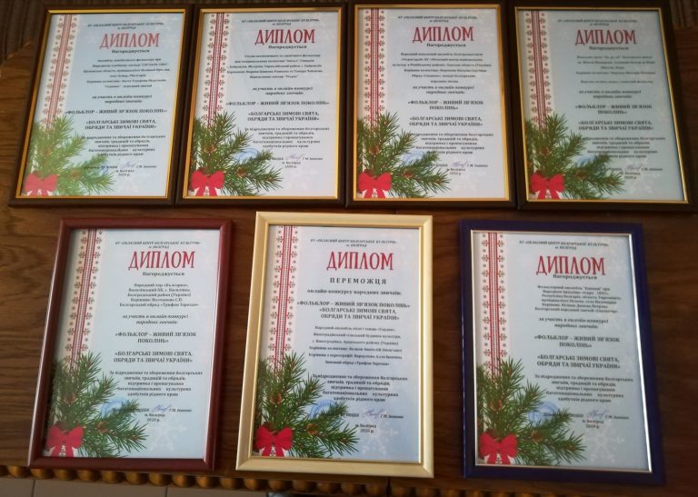 Първи международен  фолклорен онлайн конкурс в Болград