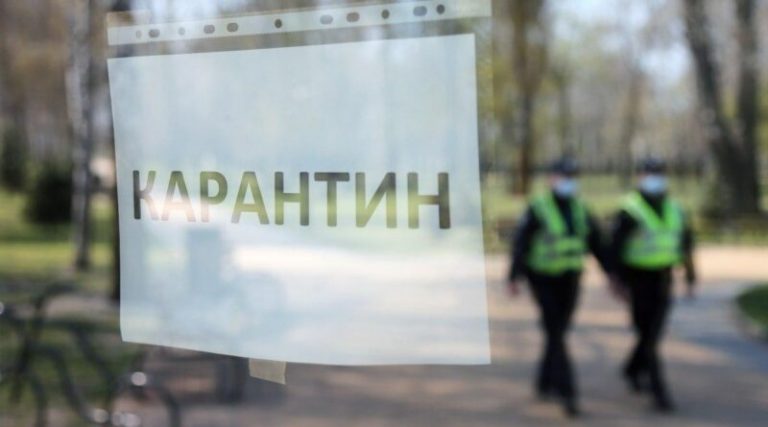В Украйна са обявени карантинни действия от 8 до 24 януари