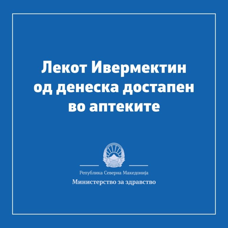 Нова надежда в борбата срещу коронавируса в Северна Македония